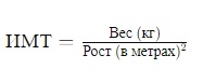 розрахувати індекс маси тіла
